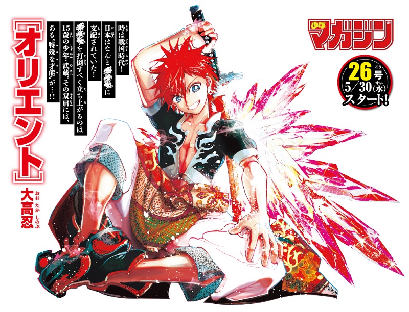 漫画『マギ』の作者・大高忍さんが『週刊少年マガジン』に電撃移籍 5月