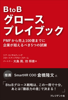 書籍 | PRESIDENT STORE (プレジデントストア)