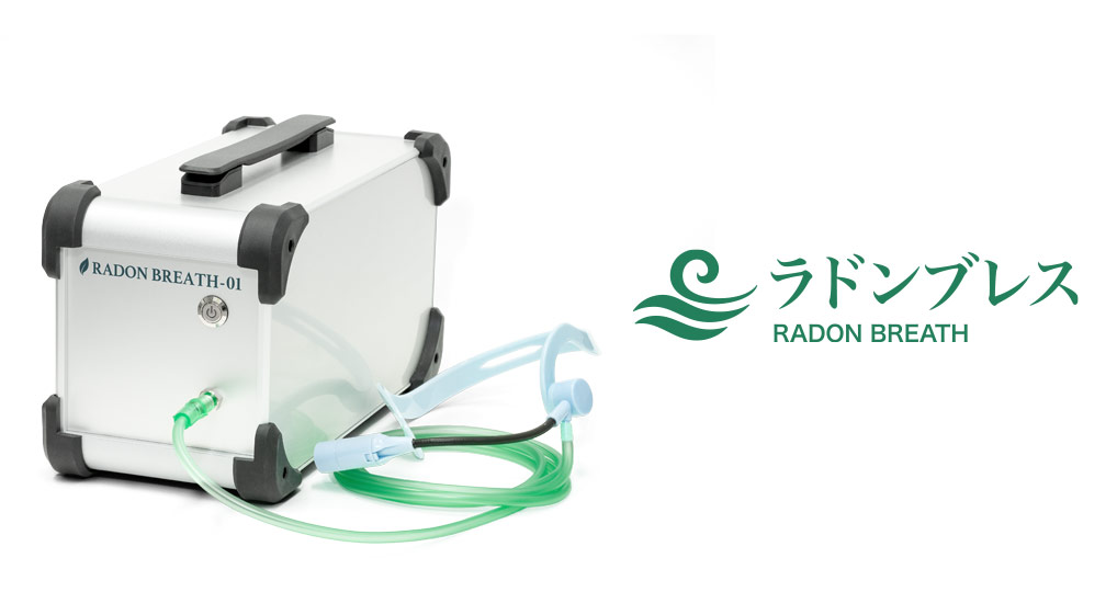 ラドンブレス - 株式会社プレステージ