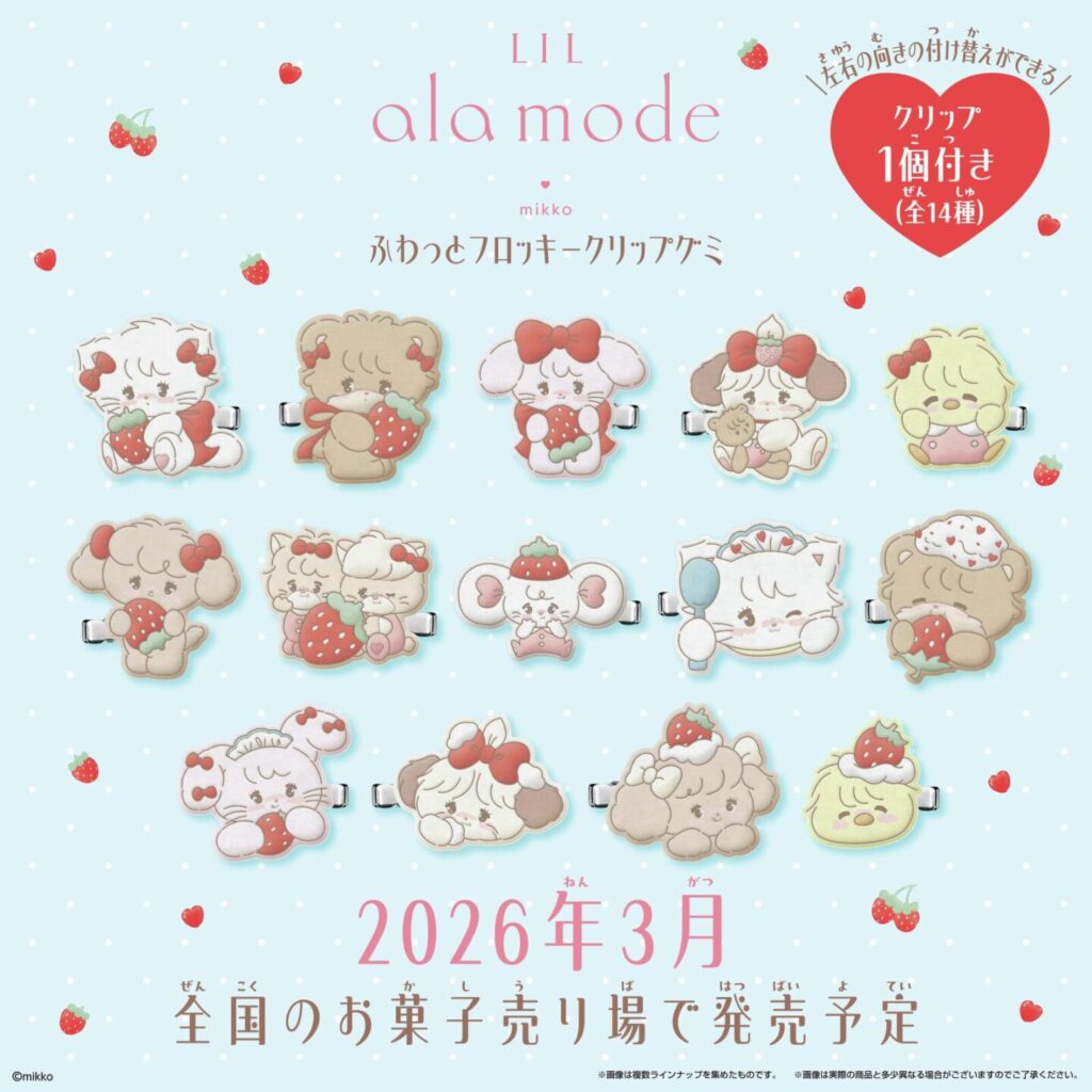 Lil ala mode by mikko】新グッズ＆コラボ情報 2026年2月最新 シール