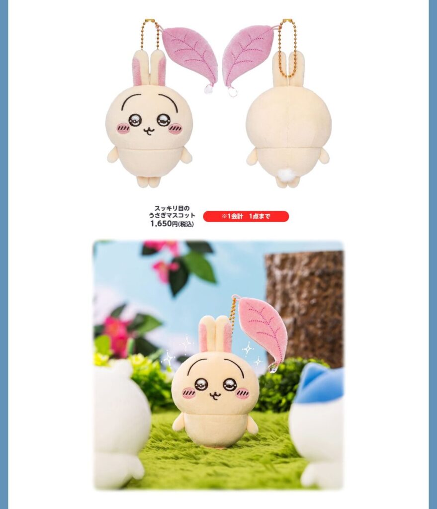 ムン顔 ちいかわ】＆【オタ活 うさぎ】マスコット！新作グッズが2月21