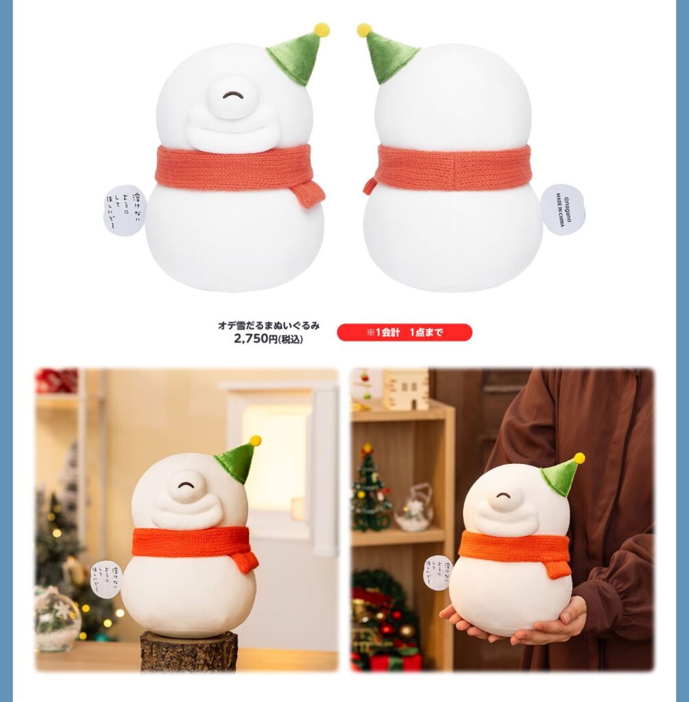 ちいかわ】2025年11月21日発売！冬の“プレゼントフォーユー”ぬいぐるみ