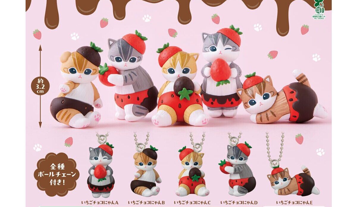 mofusand】ガチャガチャまとめ 2026年3月最新 いちごとチョコが