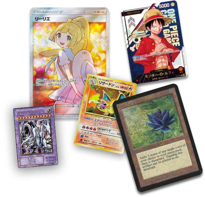 高額トレカ買取・宅配買取はPRICE BASE（プライスベース） | PRICE