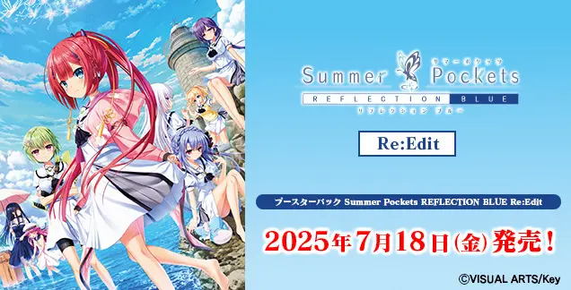 ヴァイス】 「Summer Pockets REFLECTION BLUE Re:Edit」当たりカード