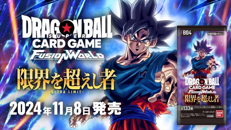 孫悟空（FB04-129）［SCR☆］｜ドラゴンボールフュージョンワールド