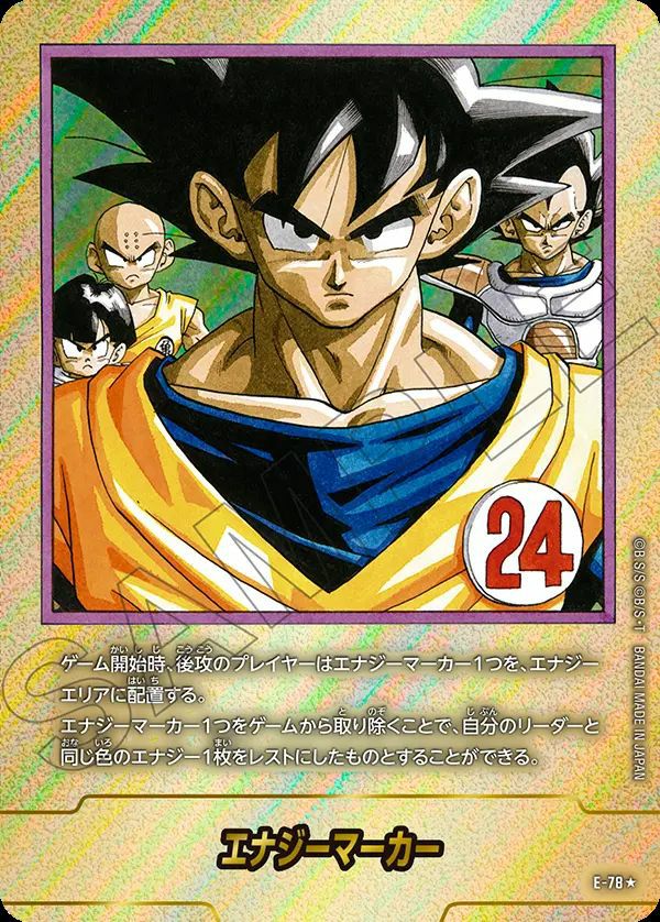 MANGA BOOSTER 02[SB02]に関する商品｜ドラゴンボールフュージョン
