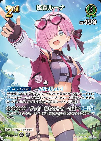 ホロライブOCG 風真いろは【SEC】 ホビーステーションシングル通販店