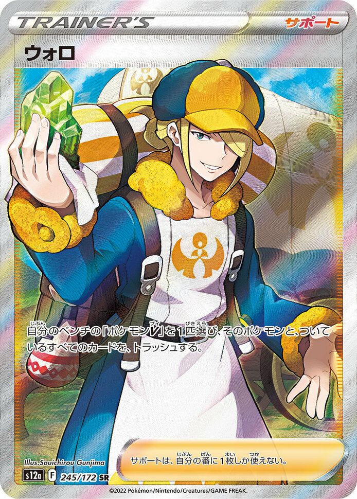 PSA10】ふりそで［SR］（082/068）｜ポケモンカード｜PRICE BASE通販