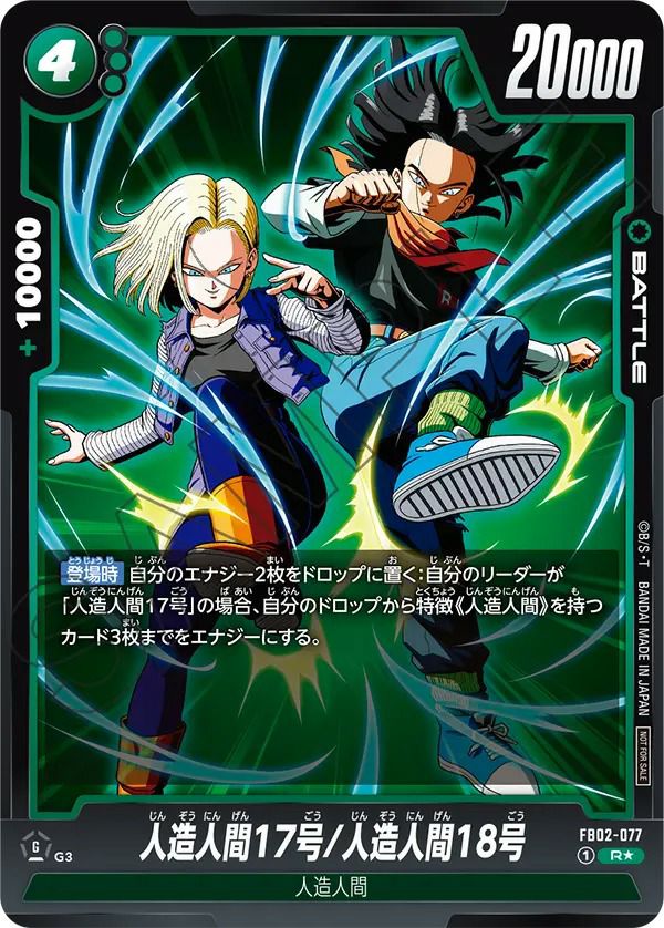 ベジット（FB02-139）［SCR☆］｜ドラゴンボールフュージョンワールド