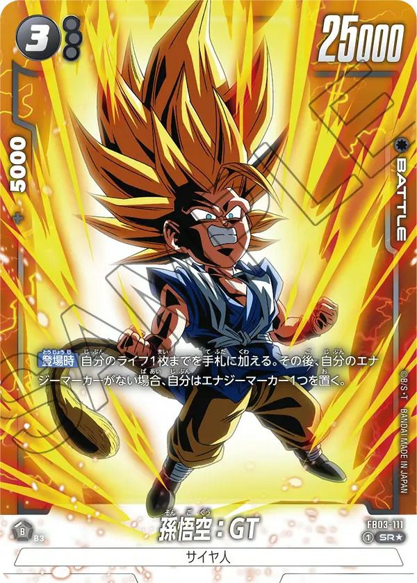 ドラゴンボールフュージョンワールド孫悟空FP-034 PSA10 s-l400.jpg