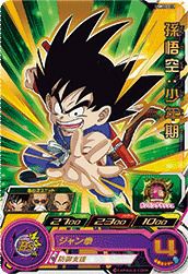 DA】MM1-010 DA 孫悟空少年期 スーパードラゴンボールヒーローズ PSA10