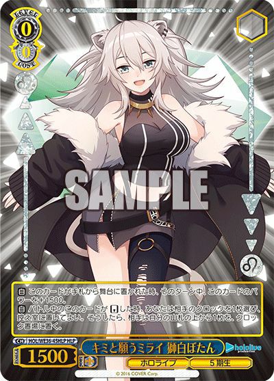 キミと願うミライ さくらみこ（HOL/WE36-32HLP）［HLP］｜ヴァイス