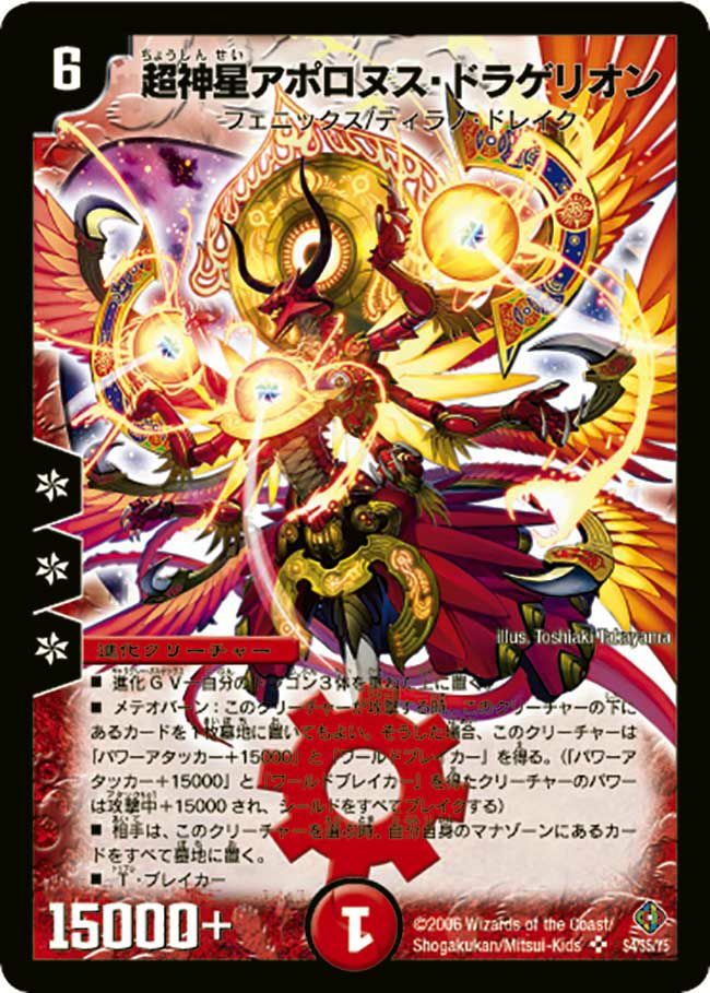 不死鳥編 第4弾 超神龍雷撃（ザ・ドラゴニック・ノヴァ）に関する商品