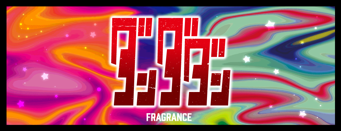 primaniacs - TVアニメ『ダンダダン』フレグランス