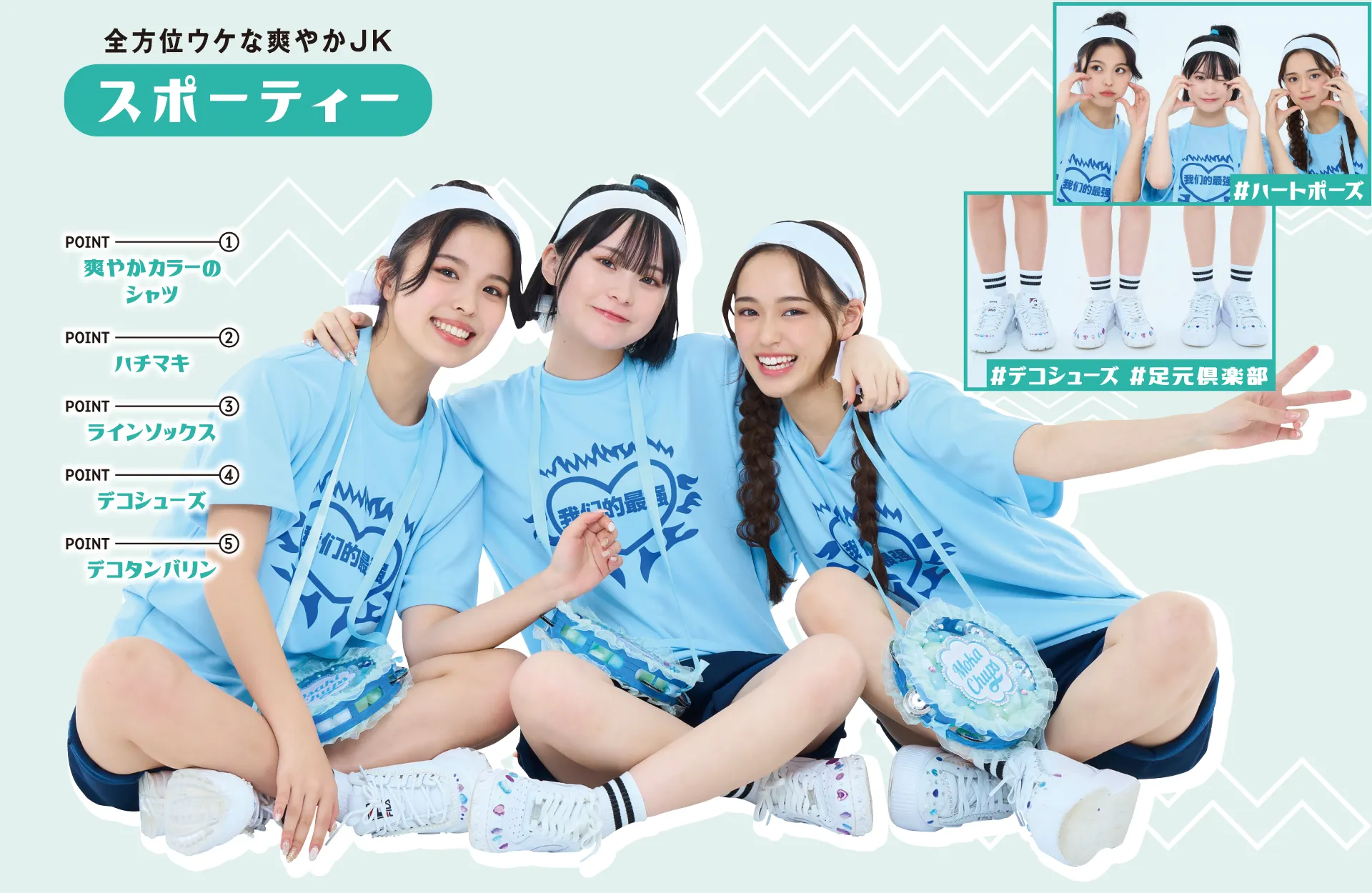 体育祭・文化祭イベント別 ｜ クラスTシャツ・オリジナルTシャツを早い