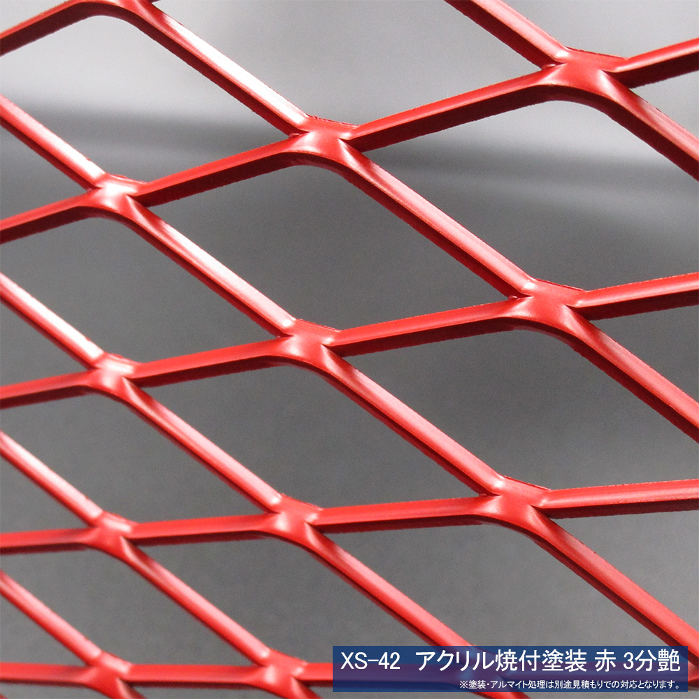 エキスパンドメタル 鉄 【XS-63】SW34 LW76.2 T4.5 W5.0 タタミ目 1219