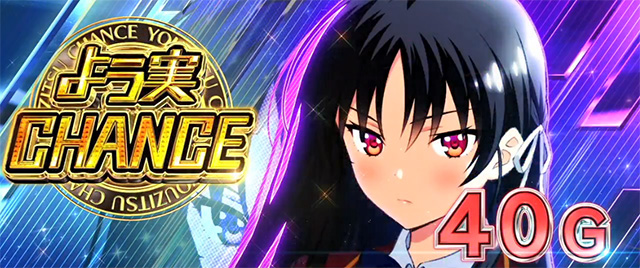 スマスロ ようこそ実力至上主義の教室へ(スマスロ)│通常時 モード