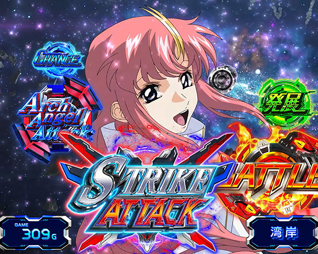 Lパチスロ 機動戦士ガンダムSEED(スマスロ)│通常時 モード ステージ