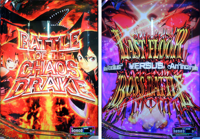 京楽からパチンコ新機種「スマートぱちんこ ソードアート・オンライン