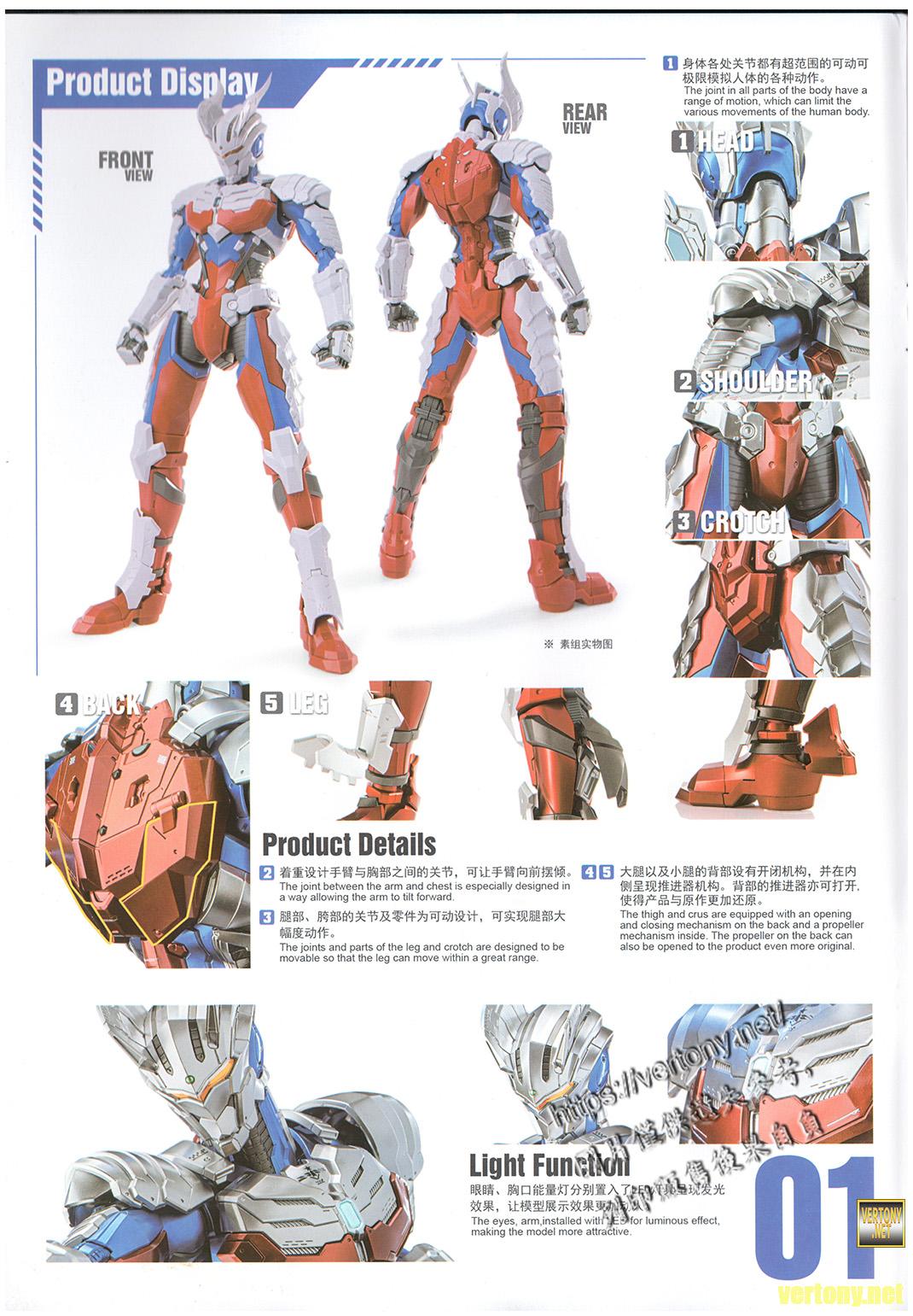 御模道組裝模型開箱]次元模坊X御模道1/6 機動奧特曼賽羅裝甲/ULTRAMAN