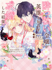 ウルトラマン怪獣伝説40年目の真実 (うるとらまんかいじゅうでんせつ