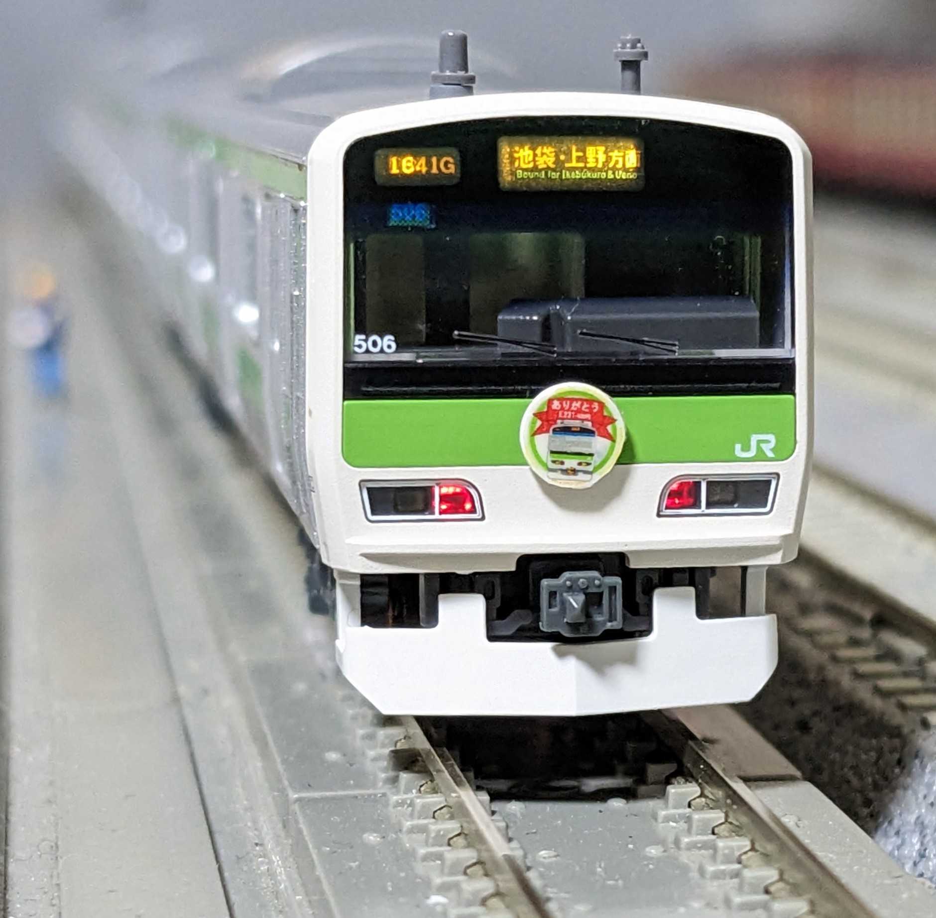 🔴入線 第2編成 kato 10-1618 E231系500番台 山手線「最終編成」11両