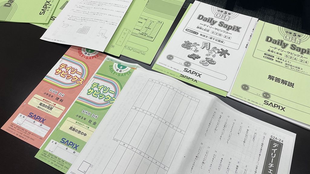 中学受験塾の膨大なプリントはいつ処分するのが正解？ サピックスの
