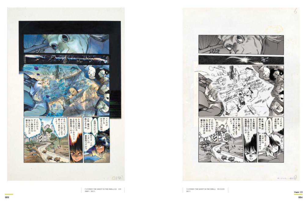 士郎正宗の世界～「攻殻機動隊」と創造の軌跡～ | PARCO出版