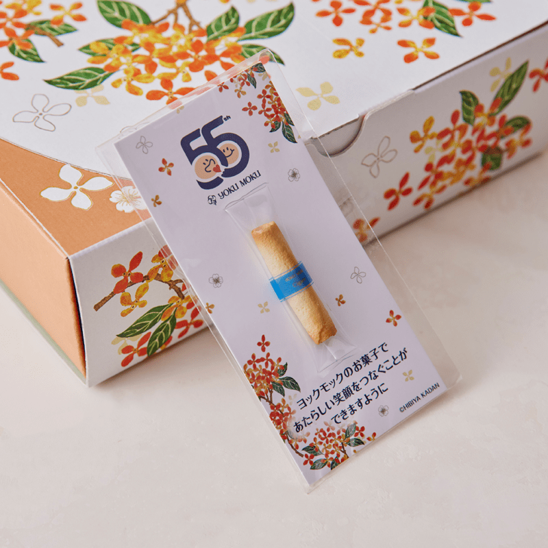 ヨックモック ブランケット ノベルティ シガール ヨックモック