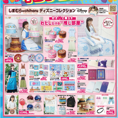 しまむら『ちはる』ディズニー＆プリンセスコラボ！ぬいポーチ、寝具