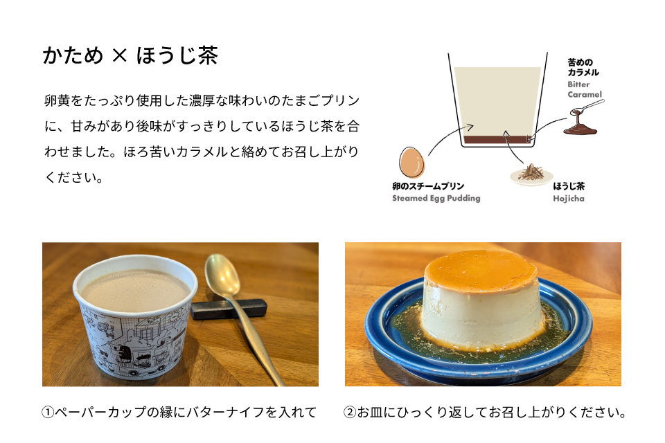 かためな和のプリン3選BOX6｜プリンタイム - PUDDING TIME