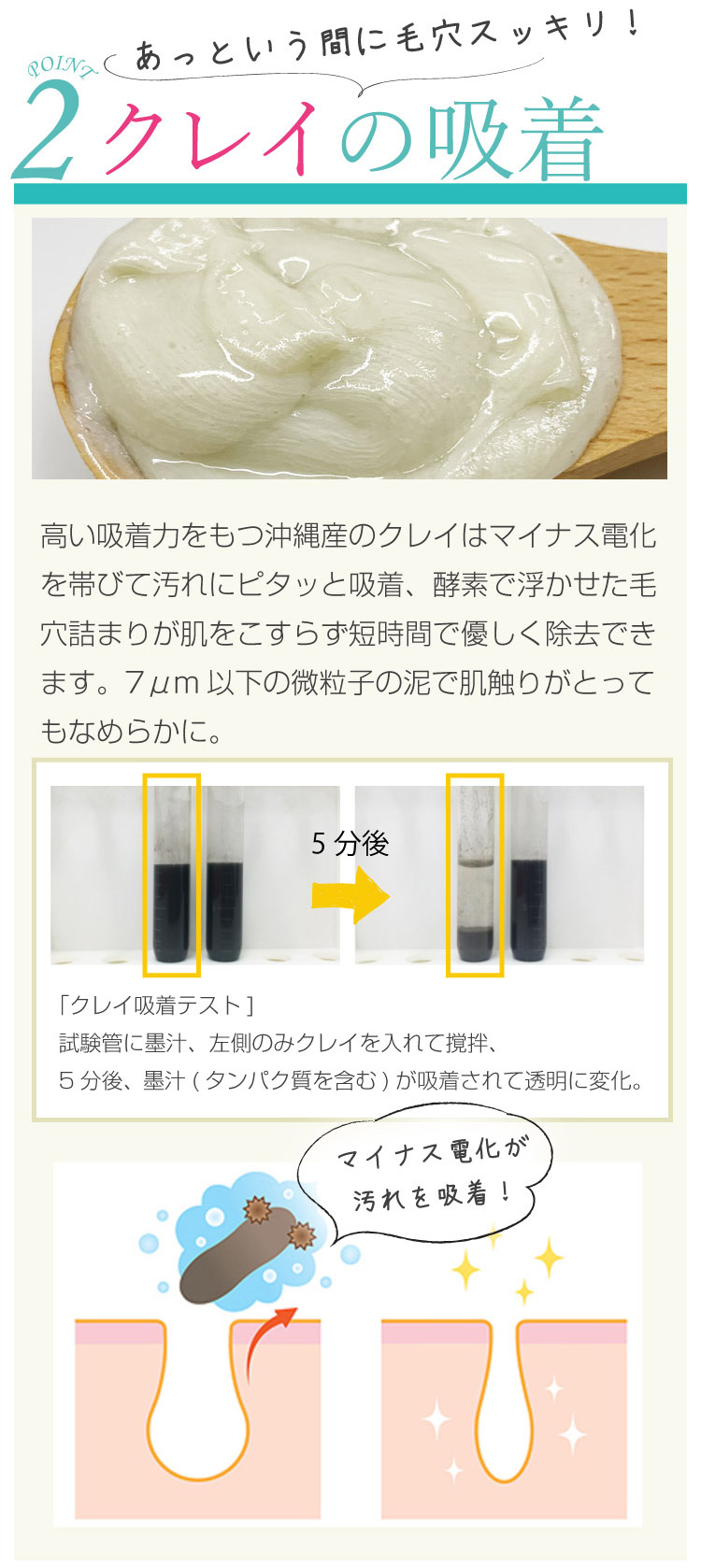 ディープクレイ