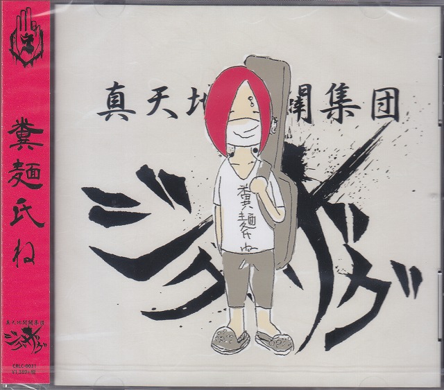 ピュアサウンド / sp_アーティスト_取扱商品