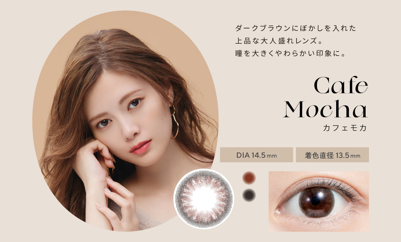 カフェモカ [feliamo] | 1dayカラコン - DIA 14.5mm | Push!Color