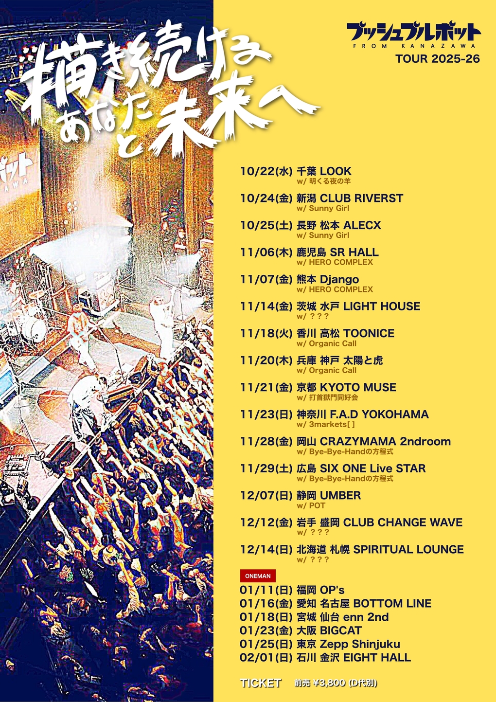 新着情報｜プッシュプルポット OFFICIAL SITE