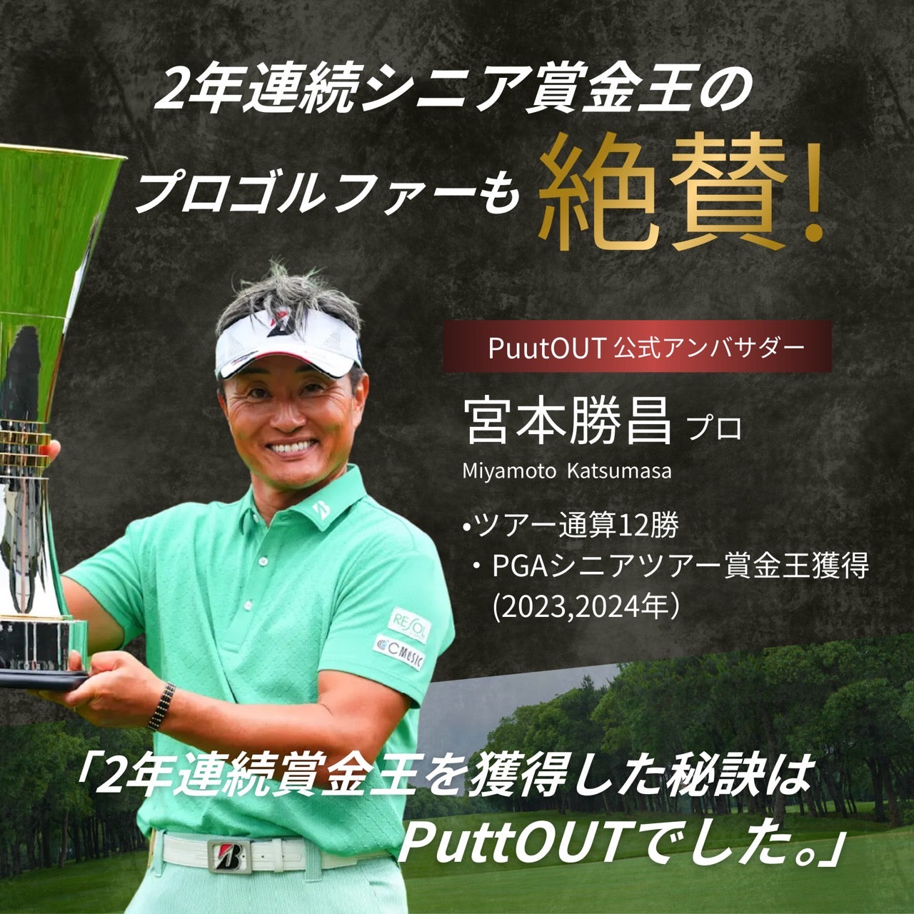 Air Break（エアブレイク） – PuttOUT(パットアウト)日本公式サイト
