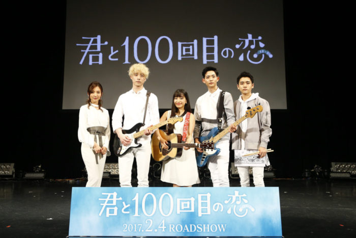君と100回目の恋』miwa・坂口健太郎らバンド“The STROBOSCORP“集結
