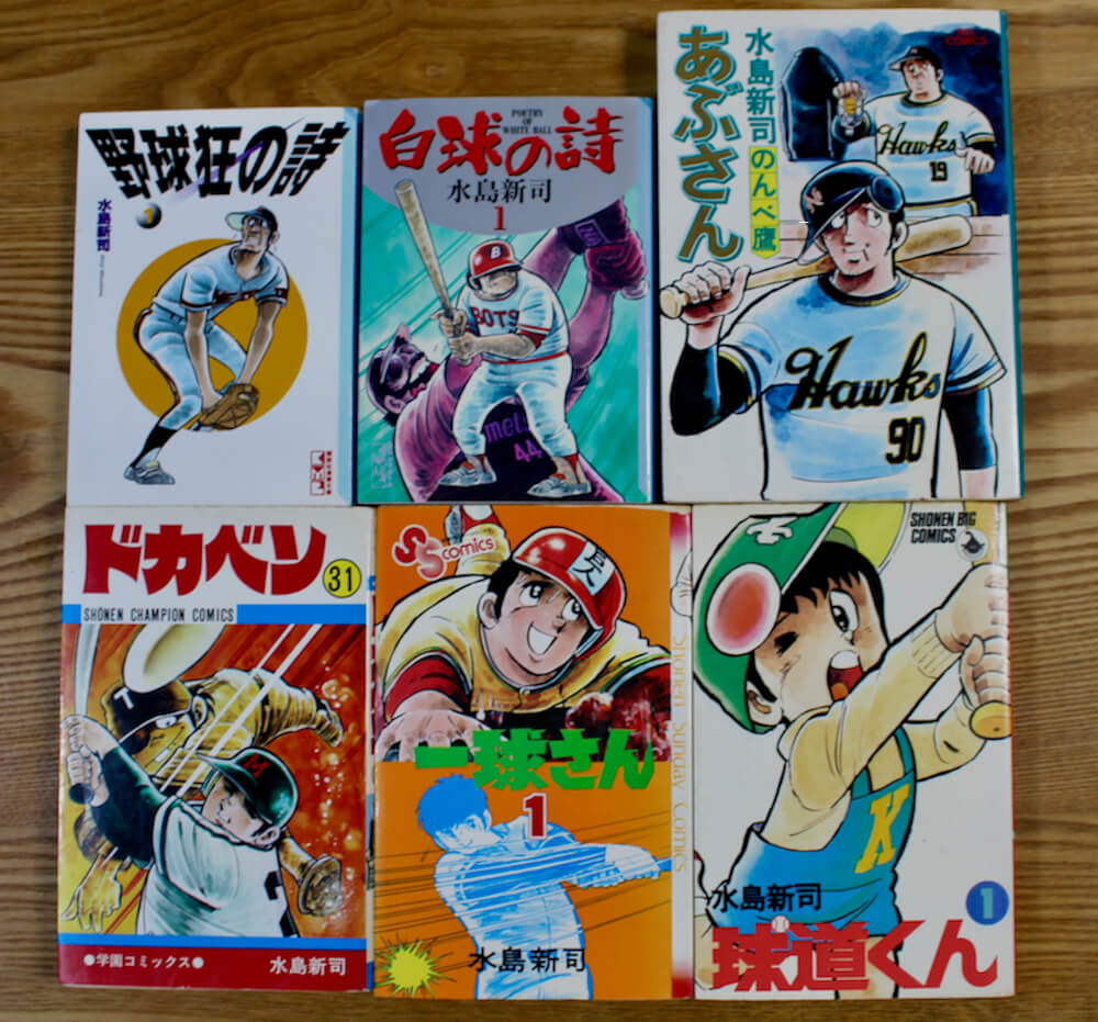 ショック！水島新司、漫画家引退「ルールに対する異常なまでの固執から