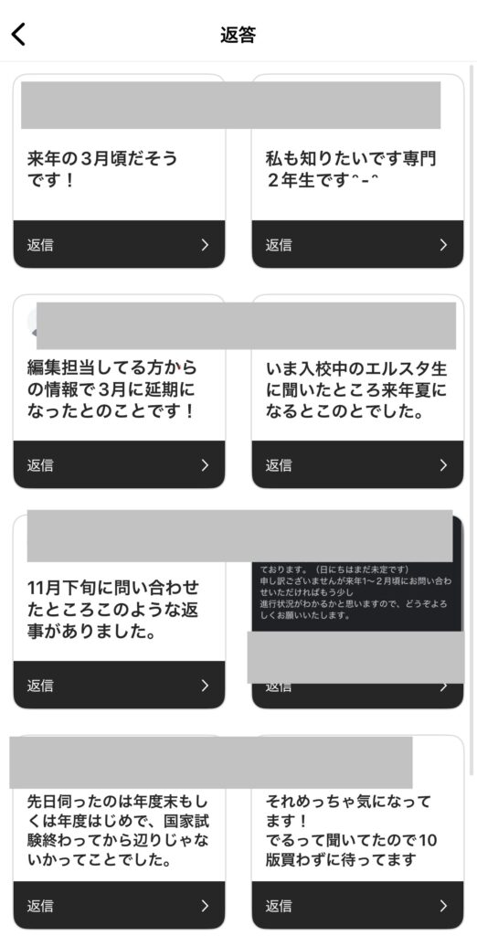 救急救命士標準テキスト11版いつ出版される？2025年4月下旬発売予定