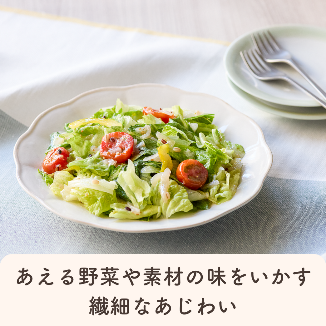 あえるサラダソース トマト＆ヴィネグレット80g｜Qummy | Qummy