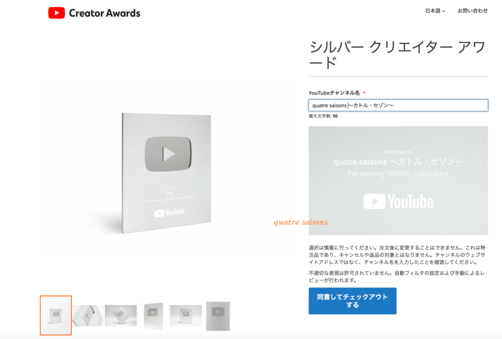 Youtubeで銀の盾の申請方法・申込の基準（もらえるか確認する方法