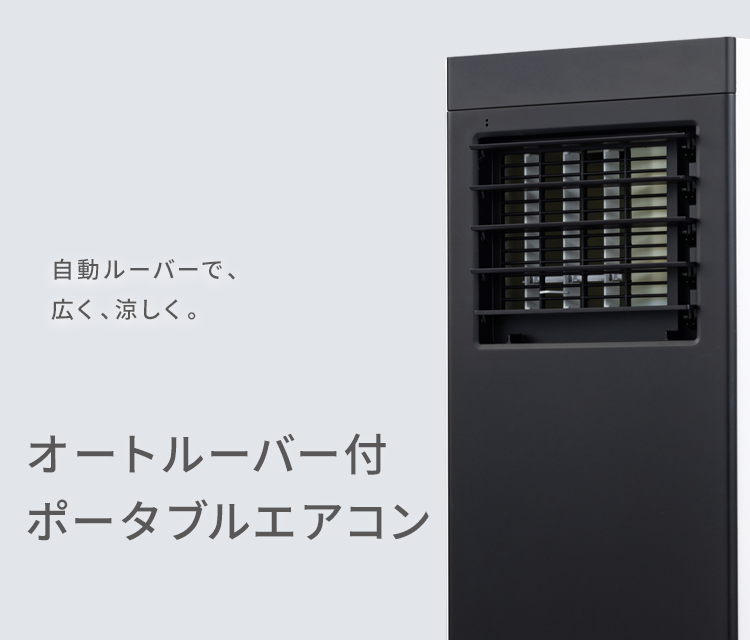 airmove | 株式会社 QUADS – クワッズ