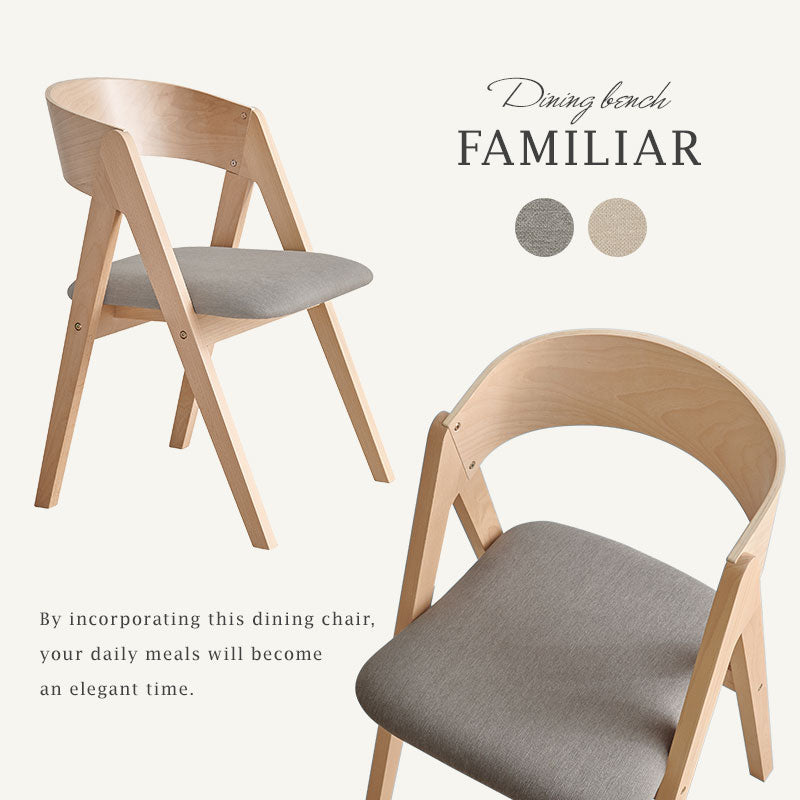 ダイニングチェア [2脚セット] FAMILIAR | おしゃれな家具・インテリア