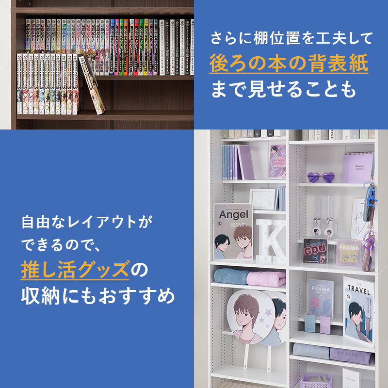 漫画好きのための大容量本棚 [幅30/44.5/59.5/90] LIGHT | 本棚