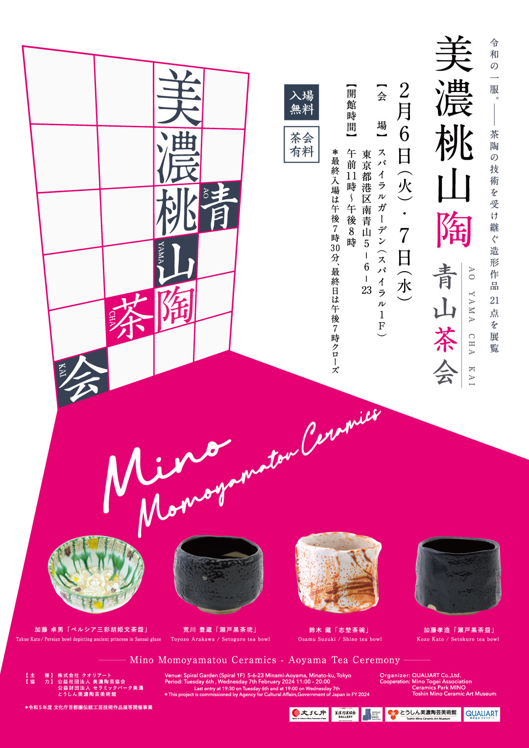 新着情報｜QUALIART 株式会社クオリアート 公式企業サイト