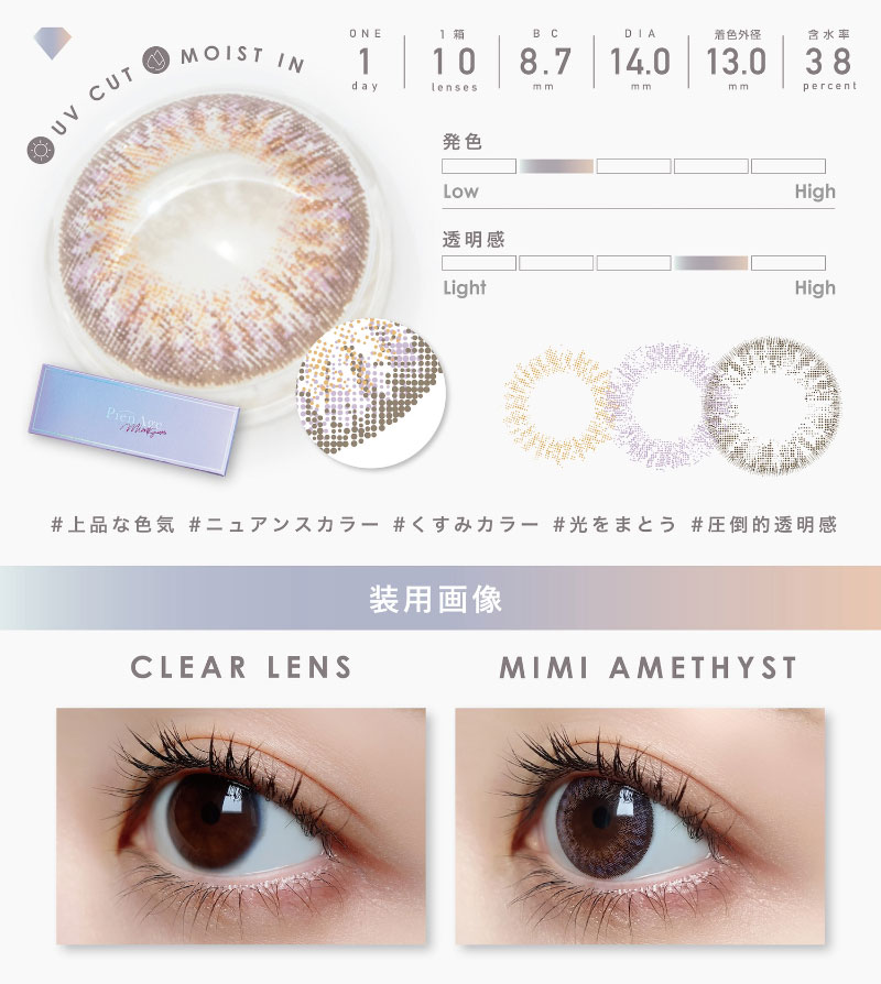 ちょっと小さく、もっとキレイに。PienAge mimigemme（ピエナージュ