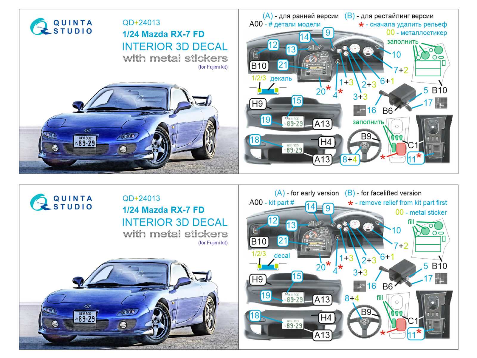 Mazda RX-7 FD 3D-Printed & coloured Interior on decal paper
