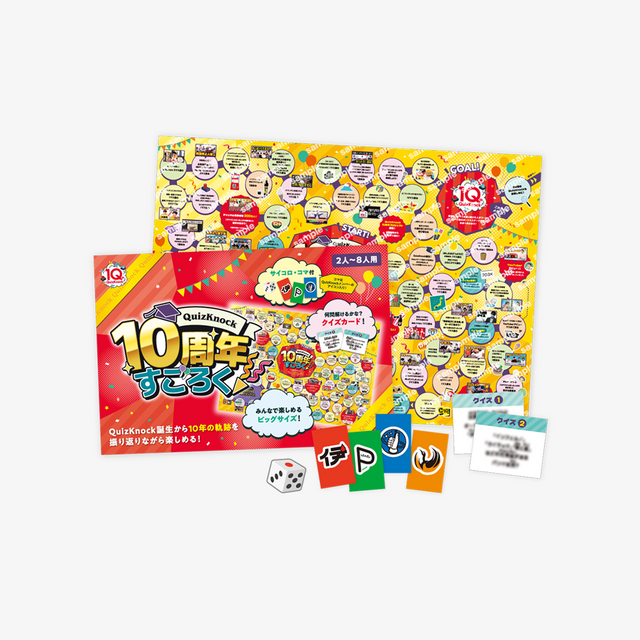 QuizKnock10周年 – QurioStore