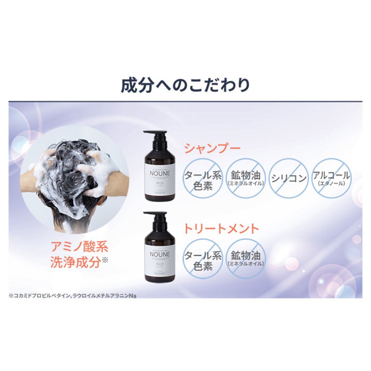 ノウネ シャンプー&トリートメント 各400ml ノウネ（NOUNE） - QVC.jp